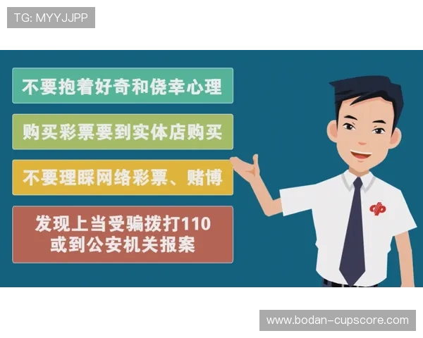 足彩数字高频玩法避坑防骗实战指南